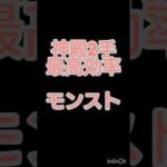 ［モンスト］ルシファー1体で神殿2手はさすがにエグいw #shorts #モンスト #モンスターストライク