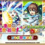 【モンスト】３/16このすばコラボ！クエストによってはお手伝い可もあります概要欄をお読み下さい！【aki-games/aki】