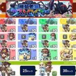 【モンスト】３/17機動要塞デストロイヤーーーーー！【aki-games/aki】