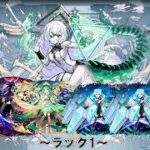 【モンスト】【モンスト】雑談マラソンの時間！アムネディア編。ラック2(来月で出来るかわからないので駆け込み！) #縦型配信