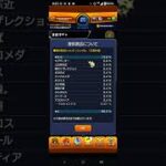 モンスト運営よネタガチャだろうけどならモグ2%で他0.1%にした方がネタになるぞ #モンスト