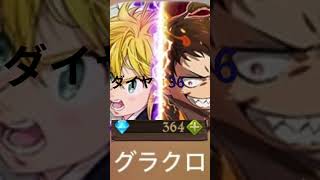 ガチャ禁21日目溜まってきた〜 #呪術廻戦ファントムパレード #グラクロ #バウンティラッシュ #モンスト #shorts #games