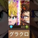 ガチャ禁23日目〜#呪術廻戦ファントムパレード #グラクロ #モンスト #バウンティラッシュ #shorts