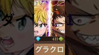 ガチャ禁23日目〜#呪術廻戦ファントムパレード #グラクロ #モンスト #バウンティラッシュ #shorts