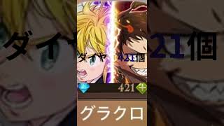 ガチャ禁24日目〜 #呪術廻戦ファントムパレード #グラクロ #モンスト #バウンティラッシュ #shorts