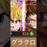 ガチャ禁32日目〜昨日忘れてた。 #呪術廻戦ファントムパレード #グラクロ #バウンティラッシュ #モンスト #shorts