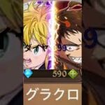 ガチャ禁35日目〜ガチャを回したい #呪術廻戦ファントムパレード #グラクロ #モンスト #バウンティラッシュ #shorts #ガチャ禁