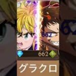 ガチャ禁37日目〜 #呪術廻戦ファントムパレード #グラクロ #モンスト #バウンティラッシュ #shorts