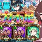 【モンスト/破界の星墓】桃源郷の星墓！ガチャ限なのに無課金キャラ未満の適正度、スカドクサス3体編成でクリア、立ち回りなど【Vtuber/しょーと】