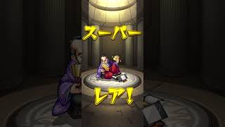 初心者4日目で確定演出…結果がヤバい　モンスト