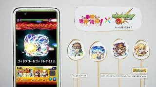 アニメ『この素晴らしい世界に祝福を！』コラボCM【モンスト公式】