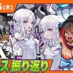 【最終考察】EXと新星墓にハマるキャラ、当てます。【モンスト】