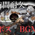 モンスト破壊の墓星EXインセムニアBGM１時間耐久