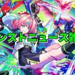 【モンスト】LIVE　モンストニュース雑談＋破界の星墓お手伝い　【こうちゃ】