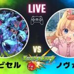 【🔴LIVE 】轟絶チャレンジ３体目！ハービセルを周回で運極へ。#モンスト #モンスターストライク #視聴者参加型