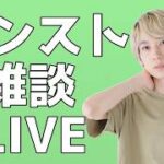【モンスト】メランコリン練習するよ～【LIVE】