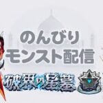 【モンスト LIVE】 アムネディアを求めて三千里　#19.5