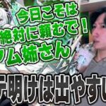 【モンストLIVE】今日こそはほんまに頼むで！アムネディア姉さん！メンテ明けは出やすい説を検証する漢。【ルイ】