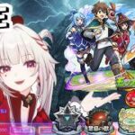 【🔴モンストLIVE】　星墓追加前に色々終わらせたい！！　参加希望はチャットに一言お願いします。目指せ登録者600人！！【初見さん大歓迎、雑談】