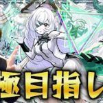 【モンストLIVE】アムネディア運極目指して＃13