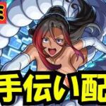 【モンストLIVE】超究極シルビアクリアお手伝い配信！それ以外は玉集め【シン】【26/3/29】