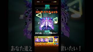 【硬すぎムズすぎ】ルビカンテ　完全無課金＋実、紋章なし攻略　#モンスト　#超究極  #ルビカンテ　#無課金攻略　SSでこの火力です。通常時は察してください。
