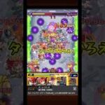 これがモンスト最強クラスのSS　#モンスト #short