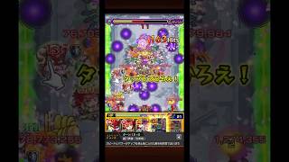 これがモンスト最強クラスのSS　#モンスト #short