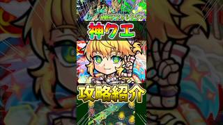 【モンスト】黎絶 アフェレデイン 攻略紹介　ワトソンαのSSが強すぎるwww#モンスターストライク #shorts