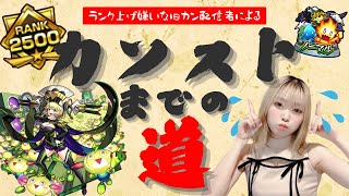 【モンスト/雑談】カンスト目指してノマ！息抜きにアムマラするかも【miso】 #縦型配信 #モンスト #shorts