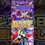 井伊直弼はモンストの日にリンネで周回しましょ。 #shorts #モンスト #モンストニュース #モンストガチャ #リンネ