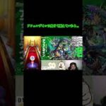 まじサンキュー！#モンスト #このすば #ライブ配信  #shorts  #切り抜き #チキン