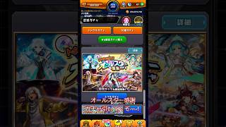 無料好き好き大好き💕！#モンスト #ガチャ動画 #ゆっくり #ガチャ神引き #shorts