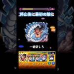 シルビアが男だった事に驚愕… #モンスト #シルビア #shorts