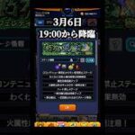 適正少なすぎる… #モンスト #アフェレデイン #shorts