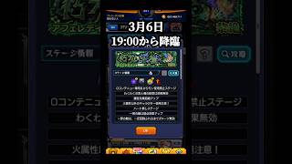 適正少なすぎる… #モンスト #アフェレデイン #shorts