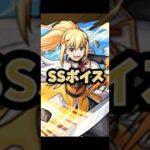 【モンスト】ダクネス😂 #モンスト #モンスターストライク