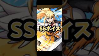 【モンスト】ダクネス😂 #モンスト #モンスターストライク