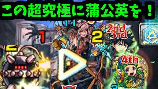 【ルビカンテ】まさか…使えるのか─────【モンスト】