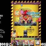 【モンスト】今夜はそっとライブ配信