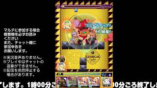 【モンスト】今夜はそっとライブ配信