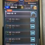 のんびりモンストなう