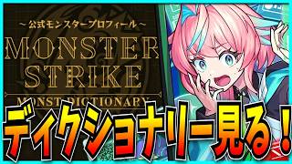 お父さんは○○だった。モンストガチャ　〜ジュゲムを求めて〜