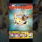 バニルワンパン#特殊演出#モンスト #モンスト好きと繋がりたい #このすば