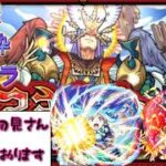 【🔴モンスト】アキマラ（地獄）配信　雑談枠　初見さんも是非!!【くらん】