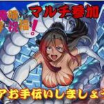 【モンストライブ]このすばコラボ超究極シルビア！初心者参加大歓迎ｗ初見さんも楽しく遊べる配信なので是非参加お待ちしてます！いつも楽しい配信やってます！