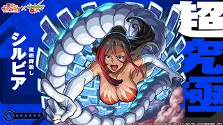 モンストこのすばコラボ第三超究極『シルビア』を楽しむ配信！！