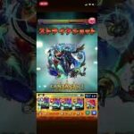 【モンスト】超究極『シルビア』完全無課金攻略！ #モンスト