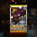 モンスト このすばコラボ特殊演出集② #モンスト #このすばコラボ #このすば #特殊演出