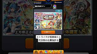 【急募】限定求む。#モンスト #モンスターストライク #ガチャ